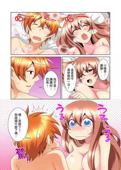 [Mima] Kon Nani Bikubiku Shiteru no ni… Shi nai no? - Ofuro de! Heya de! Living demo!? Aniki no Yome ni Iji rarete…- | 明明你的弟弟挺成這樣….還不上嗎？～在浴室！在房間！在客廳也是!?被老哥的妻子不斷地玩弄… Ch.1-16 [Chinese]