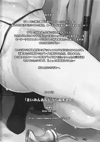 (C87) [Nagaredamaya (BANG-YOU)] Saimin Anji Uranus-san (Bishoujo Senshi Sailor Moon) [Chinese] [Akidick个人汉化]