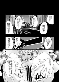 [Bronco Hitoritabi (Uchi-Uchi Keyaki)] Niku Yatsu no Kamen (Persona 5) [Digital]