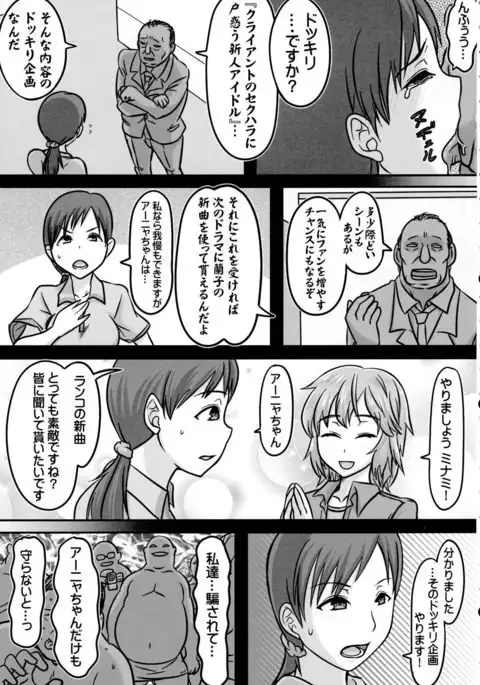 Glass Ori no Mesu-shin