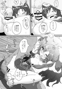 (Kouroumu 11) [Gainamon (Natsu no Koucha)] Chiisana Loup-garou (Touhou Project)
