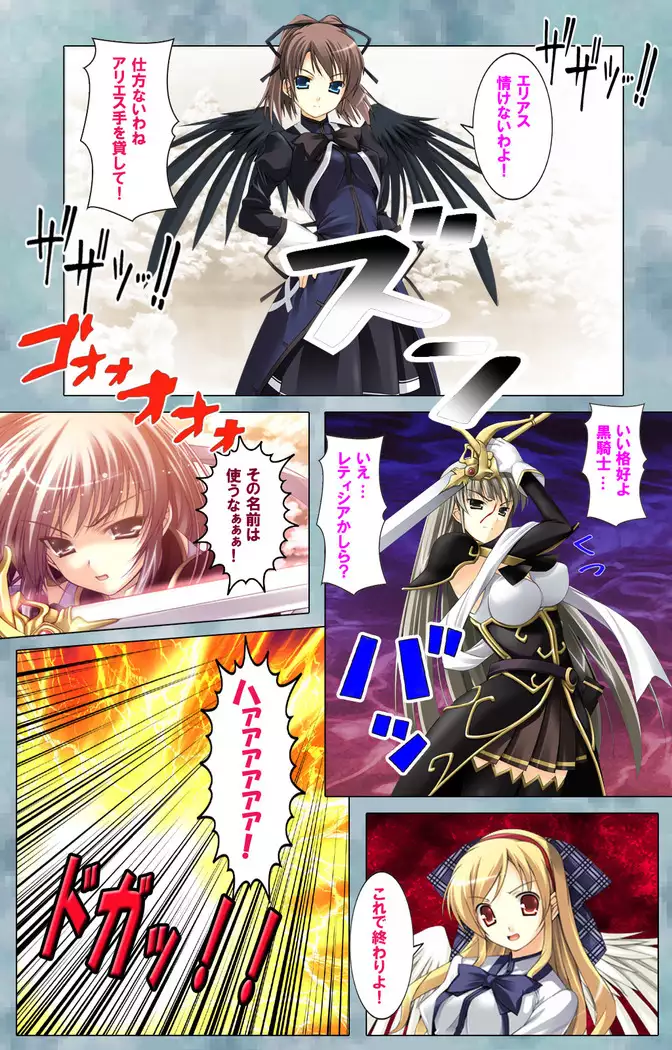 Bijin shimai no yuwaku ~ himegoto ni oboreru otoko ~ Complete ban