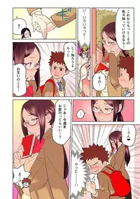 [Kakuzatou, kupa] Akogare no Kanojo ga Mousou yori Erosugiru! ~Otagai o Shiru ni wa Mazu Sex de Iku Koto kara!?~ Ch. 1-5 [Digital]