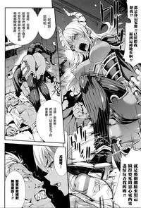 [Erect Sawaru] Shinkyoku no Grimoire III -PANDRA saga 2nd story- [Chinese] [偷懒同盟汉化]