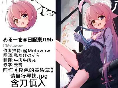 Ayameiro no Kurokkasu | 菖蒲色的花泪夫蓝