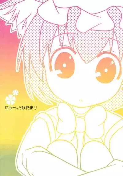 Haru no Ehon