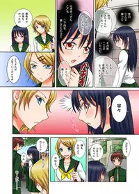 [Kureha Yosho] Doutei Kareshi no Netorare Ganbou ~Ore no Kanojo o Netotte Kudasai.~