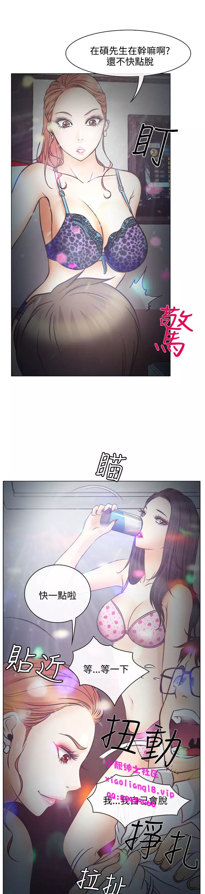 中文韩漫 低速男高速女 Ch.0-5