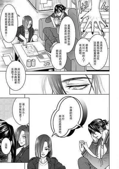 [U-ka] Beast Gamer -Kyoubou na Kemono o Tenazukeru Houhou- Zenpen | Beast Gamer -驯服一头野兽的方法- 前篇-后篇 end [Chinese] [莉赛特汉化组]