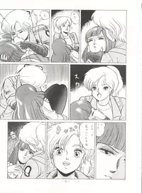 [ALPS (Various)] LOOK OUT 8 (Various)