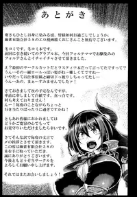 (C93) [Mahjong Yugen Co. Ltd 58 (Tabigarasu)] Otona no Fate Episode Forte Mama Hen (Granblue Fantasy) [English] [biribiri]
