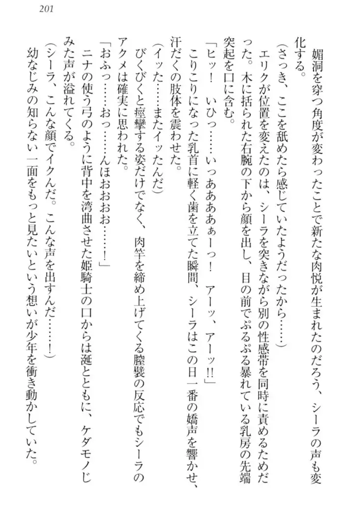 Maken no Hime wa Eroero desu