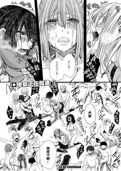 [hal] Shuugaku Ryokou Dai 3-wa ~Owari no Seishoku Katsubou~ | 襲学旅行 第3話～终焉的生殖渴望～ (COMIC Shingeki 2021-09) [Chinese] [沒有漢化] [Digital]