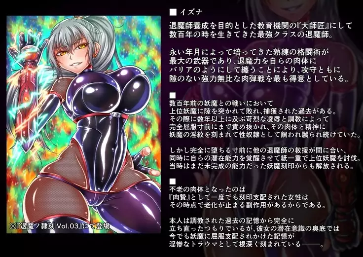 Taima no Reikoku Vol. 05 ~Nichijou Inshoku no Kaizou Choukyou~