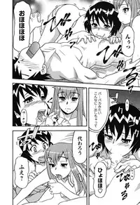 [Yanagi Masashi] Renai Akuma 1 - Love and Devil