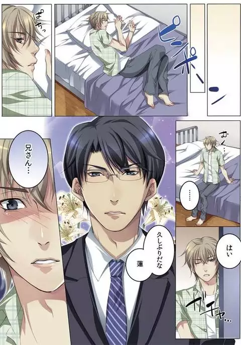 Celeb, Kai Hajimemashita ~Tomato Kareshi no Tsukurikata~