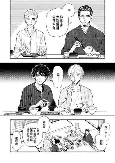 [Mizuhara Zakuro] Aniki no ichiban Oishii Tokoro | 老哥最可口的部位 act.1—4 [Chinese] [梨子个人汉化] [Digital]