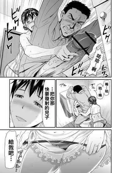 [山田タヒチ] 義母と娘のコンチェルト〈姦全版〉 序章-第6章