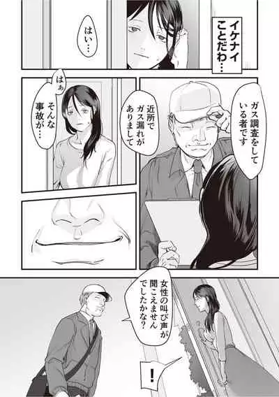 変態ファミリーゲーム【単行本版】