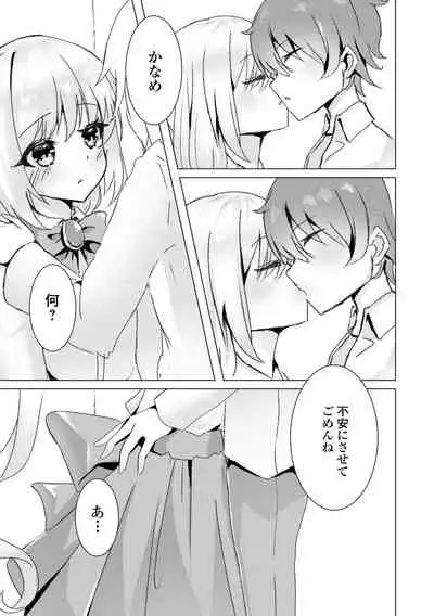 Gekkan Web Otoko no Ko-llection! S Vol. 70