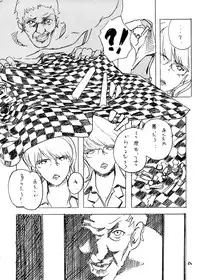 (C64) [999 Q-miz (clone Ningen)] Suna no Kabe