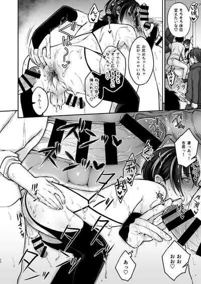 Ore o Mechakucha ni Shite