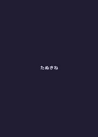 [Tanukine (Nekoro Tanuki)] Shu-sama no Yashiki Gumo [Digital]
