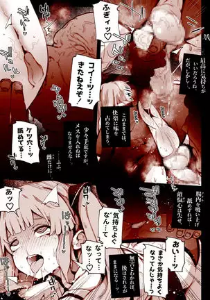 Kaiki! Toshi Densetsu Oji-san ~Mesugaki Butta Otokonoko no Zettai Ikanai Soku Ochi Kimodameshi~