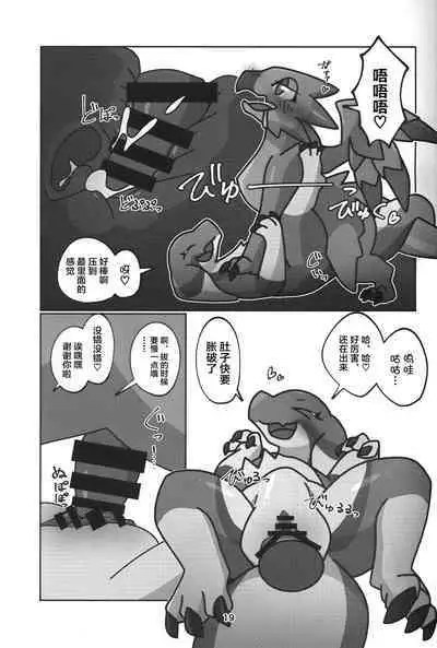 Yoisei Falling | 醉性坠落