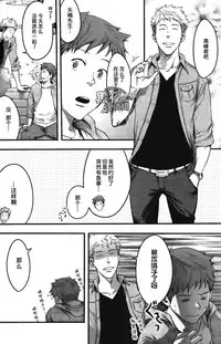 [Tsukumo Gou] 7-kakan. ~ Nonke wa Gay ni Mezameru ka? Ch. 4 | 七日间。能掰弯直男吗？第四话 [Chinese] [黑夜汉化组]