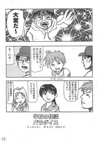 (C60) [Ngo Hay Yappunyan (Shiwasu no Okina)] Takehara Style 2 (Gakkou no Kaidan)