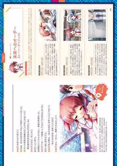 Daitoshokan no Hitsujikai Visual Fan Book Houkago Shippo Days & Dreaming Sheep Visual Fan Book