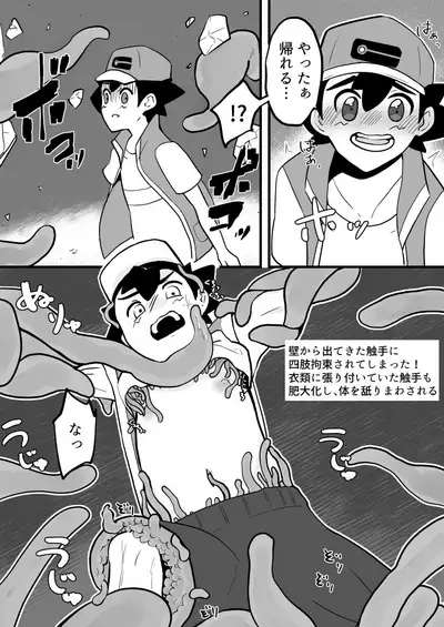 [Modaeru kimi ga mitai] Erotic dungeon