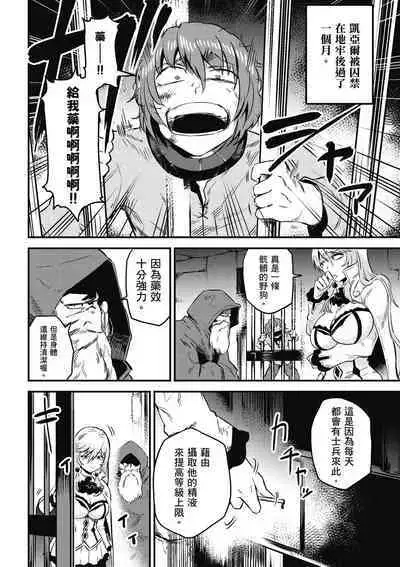 回复术士的重来人生 第1卷