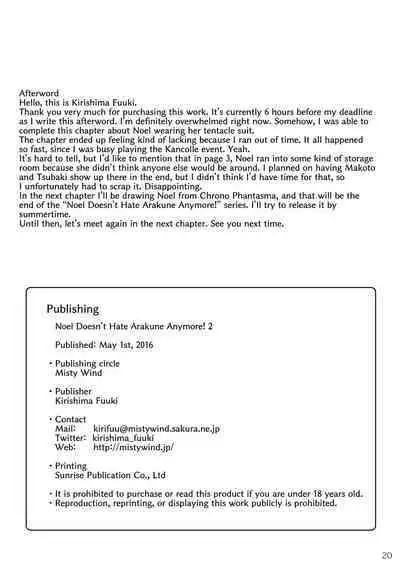 [Misty Wind (Kirishima Fuuki)] Noel Doesn't hate Arakune Anymore! 2 [English]