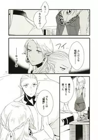 [Niratama (Sekihara, Hiroto)] Anata ni Ai o Anata ni Hana o - Let me give love to you, I will give a flower to you [Digital]