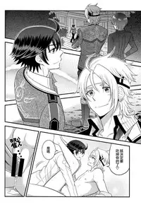 (SUPER24) [Hakuchuu Doudou (Rian)] Shounen wa Denki Hitsujin no Yume o Miru ka Vol. 3 (The Legend of Heroes: Sen no Kiseki) [Chinese] [沒有漢化]