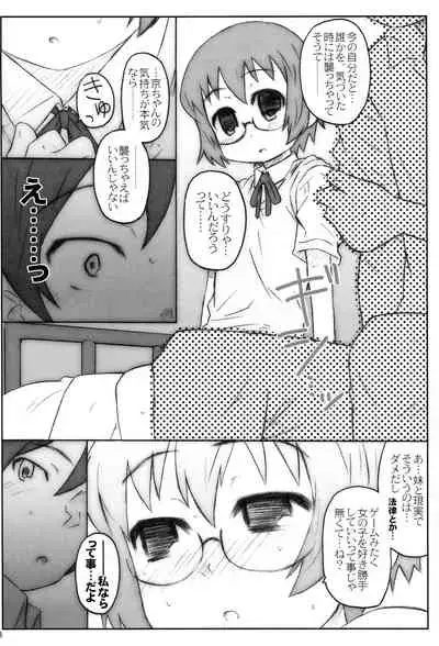 [Shimoboard (Shimosan)] Jimihen (Ore no Imouto ga Konna ni Kawaii Wake ga Nai)