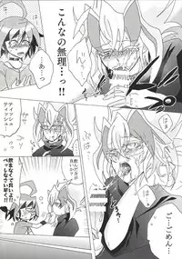 (Sennen Battle Phase 20) [AYA] Zu~āku no ××× ga jōzu sugiru kudan ni tsuite (Yu-Gi-Oh! ARC-V)