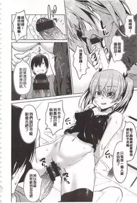 [INU] Pako Rush! | 狂抽猛插! [Chinese]