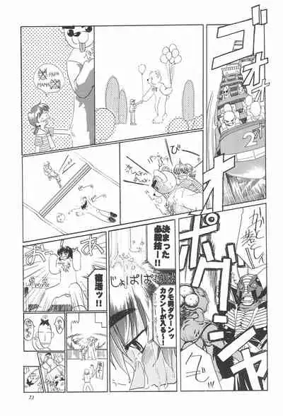 (C57) [Shinobi no Yakata (Iwama Yoshiki)] 8th of ace (Card Captor Sakura)