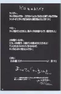 (C87) [Suitekiya (Suitekiya Yuumin)] Saiin Gyanko Nakadashi Sakunyuu Try (Gundam Build Fighters Try)