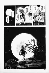 [Shinden Mako] The Riddle