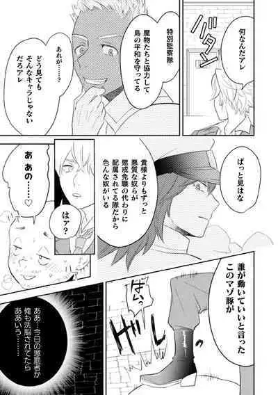 Zekkai Rougoku 4 Zekkai no Ori to Inma no Wana