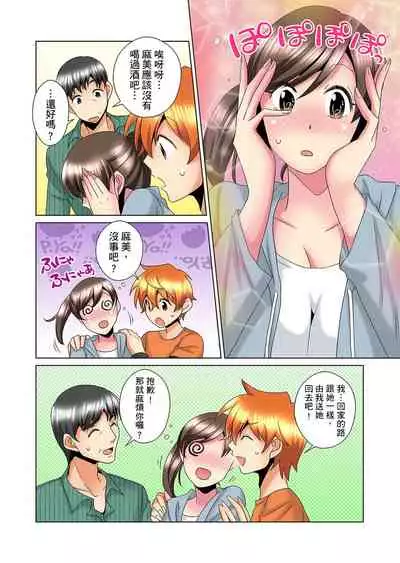 [Mima] Kon Nani Bikubiku Shiteru no ni… Shi nai no? - Ofuro de! Heya de! Living demo!? Aniki no Yome ni Iji rarete…- | 明明你的弟弟挺成這樣….還不上嗎？～在浴室！在房間！在客廳也是!?被老哥的妻子不斷地玩弄… Ch.1-22 [Chinese]