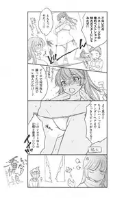 [Karube Guri] Tsuyudaku Otome - Tsuyudaku Loving Maiden.