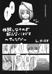 (Sougetsusai 01) [High-octane (Haioku)] Toono Monogatari (Tsukihime)