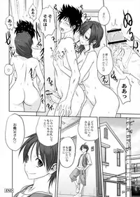 Mitarashi Club (Mitarashi Kousei)] 小春日和