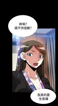 [KKUN &INSANE] Love Parameter 恋爱辅助器 86-93 [Chinese]