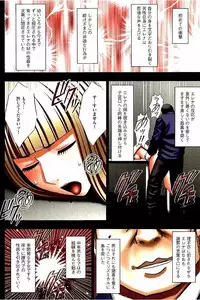 [CRIMSON] Moshikashite Ojou-sama wa Inran de Irasshaimasu ka? Full Color Kanzenban